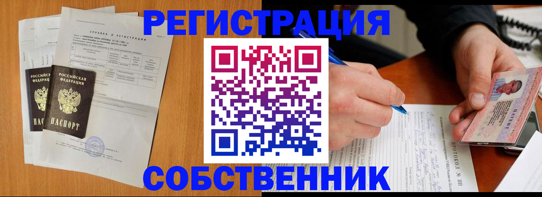 временная регистрация для всех в Ярцево